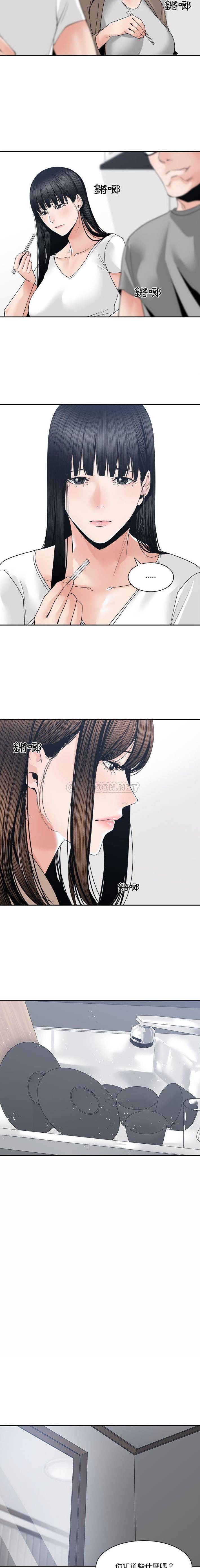 [韩国漫画] 你才是真爱 乱伦,巨乳大奶,不伦,OL,熟女人妻#[15P]-4