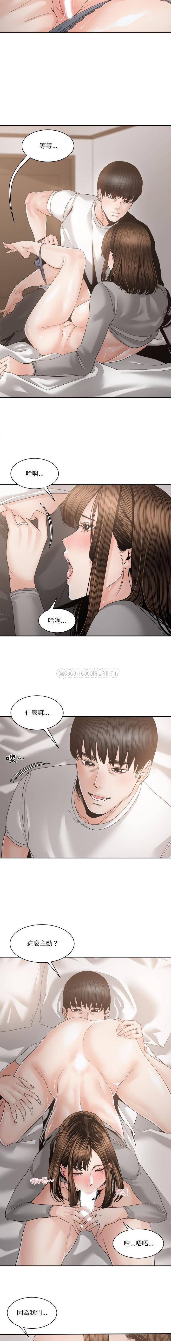 [韩国漫画] 你才是真爱 乱伦,巨乳大奶,不伦,OL,熟女人妻#[15P]-9