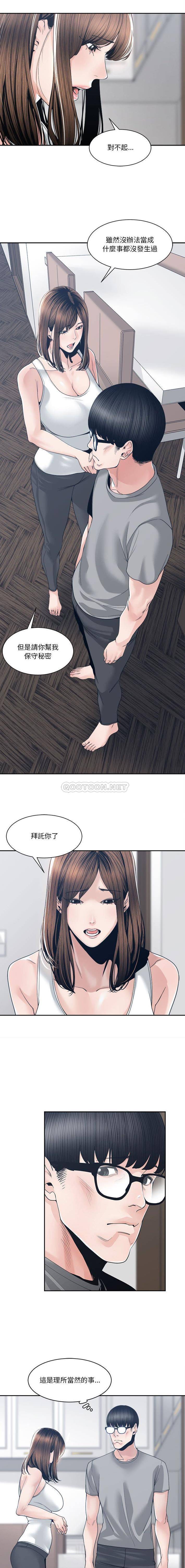 [韩国漫画] 你才是真爱 乱伦,巨乳大奶,不伦,OL,熟女人妻#[16P]-14
