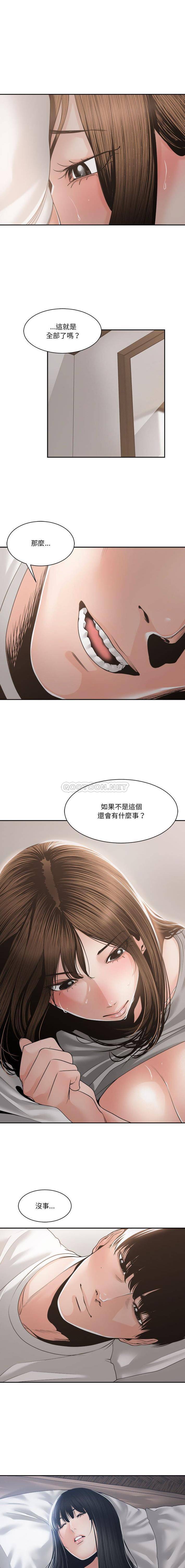 [韩国漫画] 你才是真爱 乱伦,巨乳大奶,不伦,OL,熟女人妻#[16P]-2