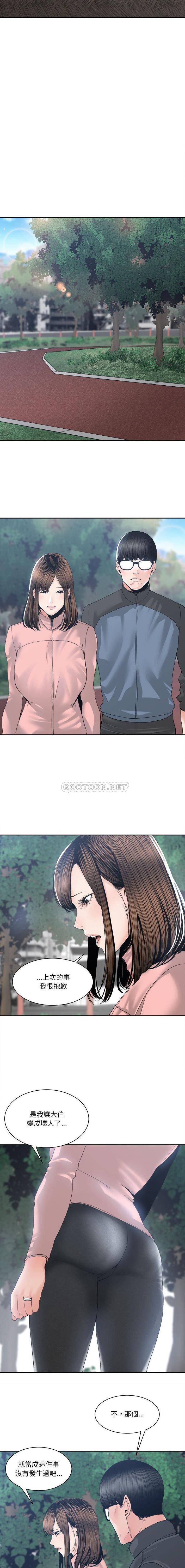 [韩国漫画] 你才是真爱 乱伦,巨乳大奶,不伦,OL,熟女人妻#[16P]-5