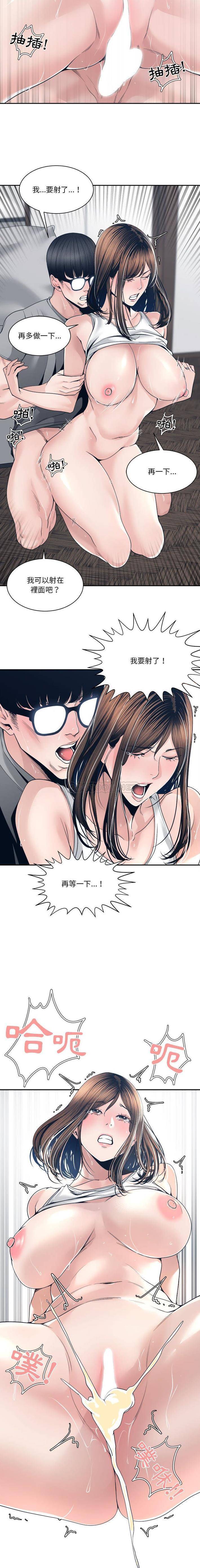 [韩国漫画] 你才是真爱 乱伦,巨乳大奶,不伦,OL,熟女人妻#[16P]-14