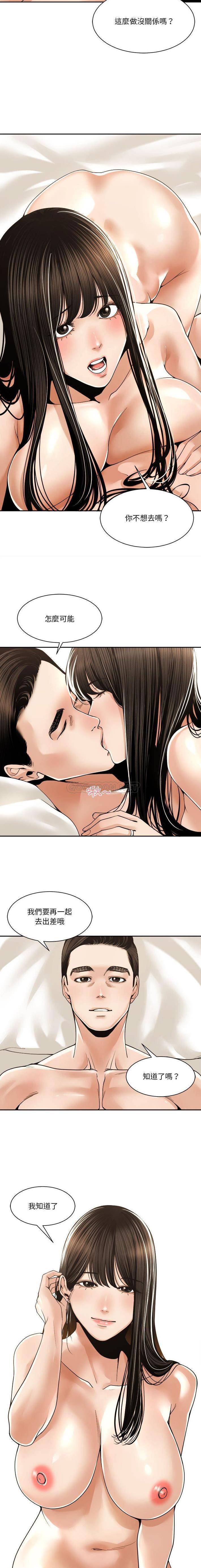 [韩国漫画] 你才是真爱 乱伦,巨乳大奶,不伦,OL,熟女人妻#[18P]-8