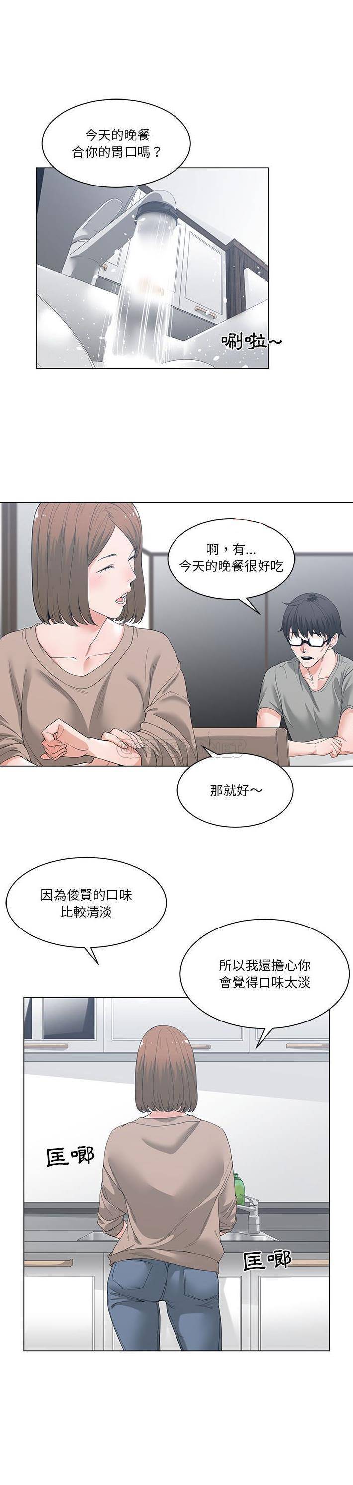 [韩国漫画] 你才是真爱 乱伦,巨乳大奶,不伦,OL,熟女人妻#[21P]-1