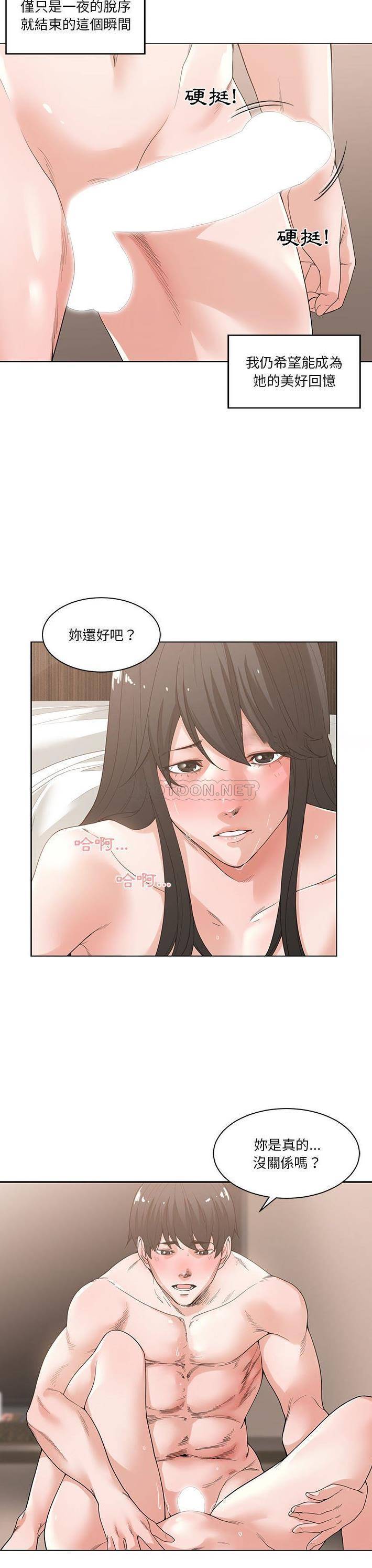 [韩国漫画] 你才是真爱 乱伦,巨乳大奶,不伦,OL,熟女人妻#[21P]-12