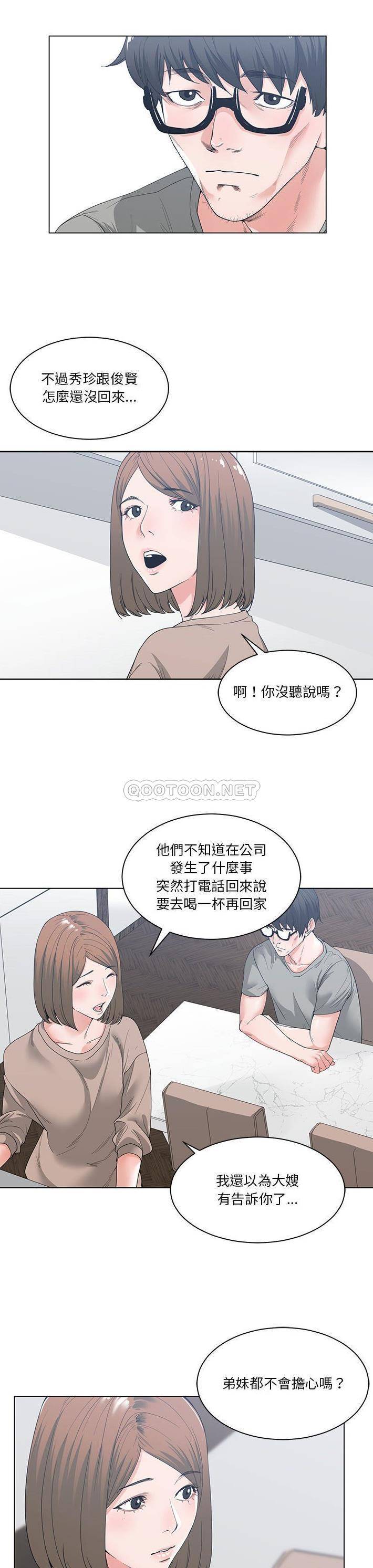 [韩国漫画] 你才是真爱 乱伦,巨乳大奶,不伦,OL,熟女人妻#[21P]-2