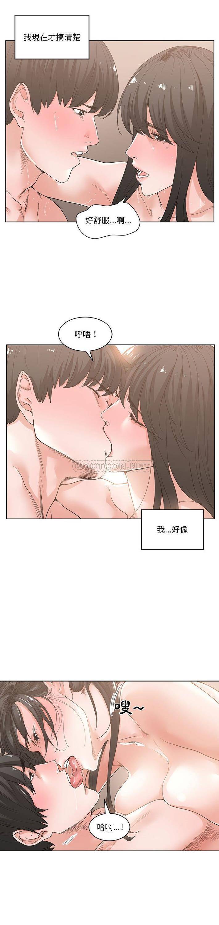 [韩国漫画] 你才是真爱 乱伦,巨乳大奶,不伦,OL,熟女人妻#[21P]-20