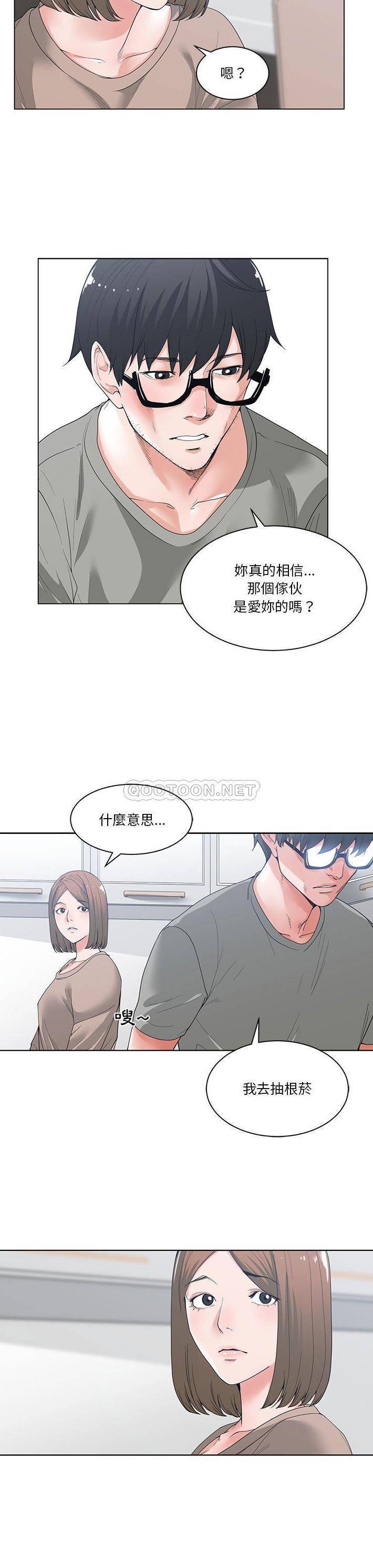 [韩国漫画] 你才是真爱 乱伦,巨乳大奶,不伦,OL,熟女人妻#[21P]-3