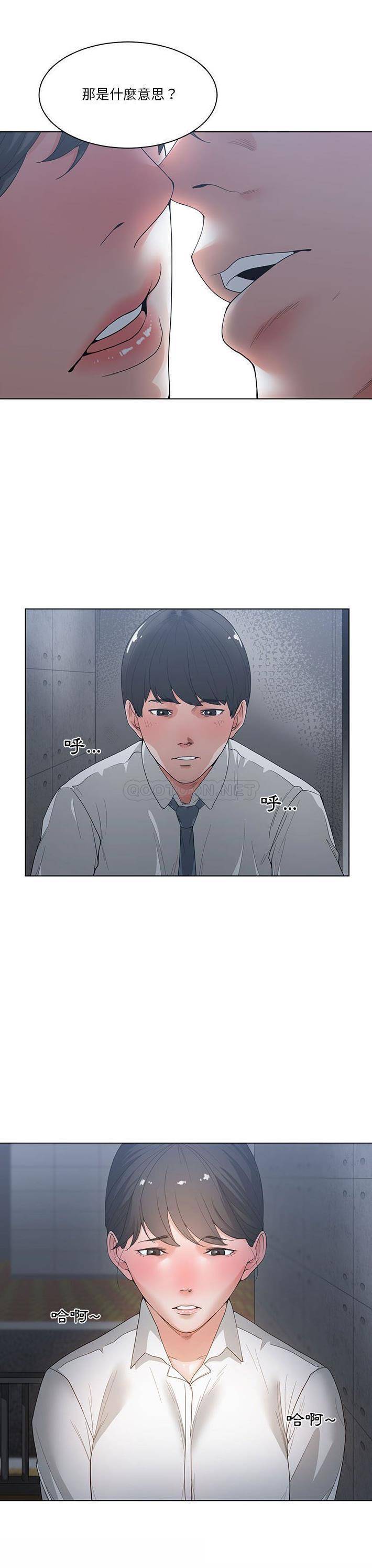 [韩国漫画] 你才是真爱 乱伦,巨乳大奶,不伦,OL,熟女人妻#[21P]-4