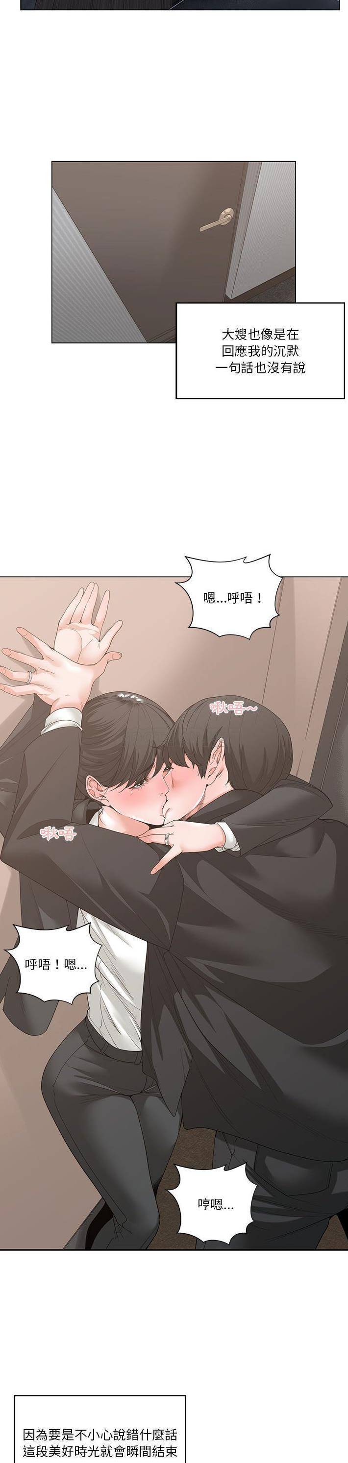 [韩国漫画] 你才是真爱 乱伦,巨乳大奶,不伦,OL,熟女人妻#[21P]-6