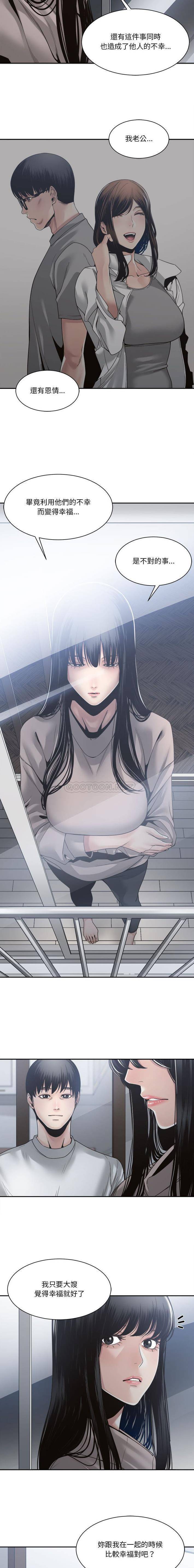 [韩国漫画] 你才是真爱 乱伦,巨乳大奶,不伦,OL,熟女人妻#[16P]-12