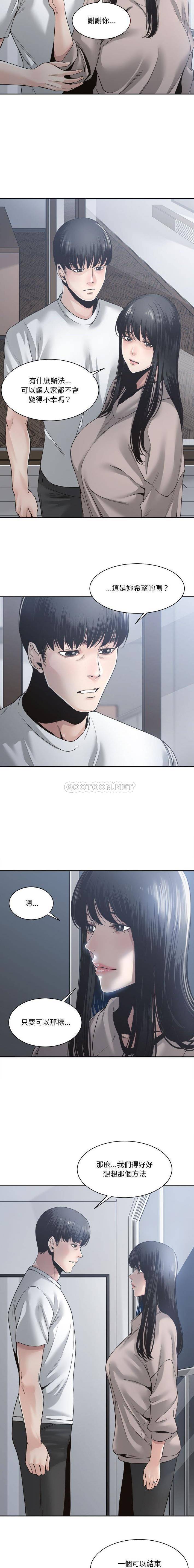 [韩国漫画] 你才是真爱 乱伦,巨乳大奶,不伦,OL,熟女人妻#[16P]-14