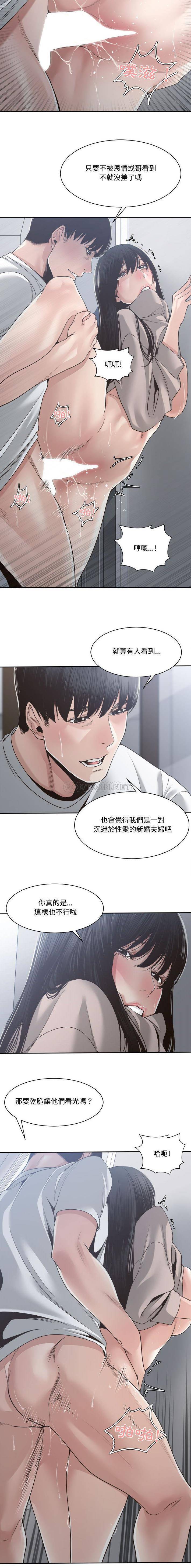 [韩国漫画] 你才是真爱 乱伦,巨乳大奶,不伦,OL,熟女人妻#[16P]-12