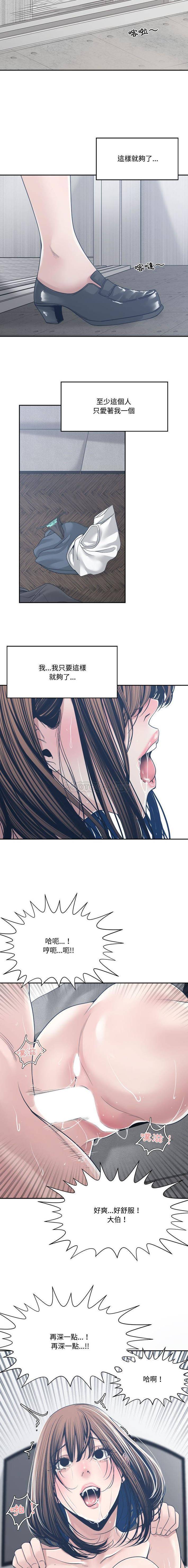 [韩国漫画] 你才是真爱 乱伦,巨乳大奶,不伦,OL,熟女人妻#[16P]-11