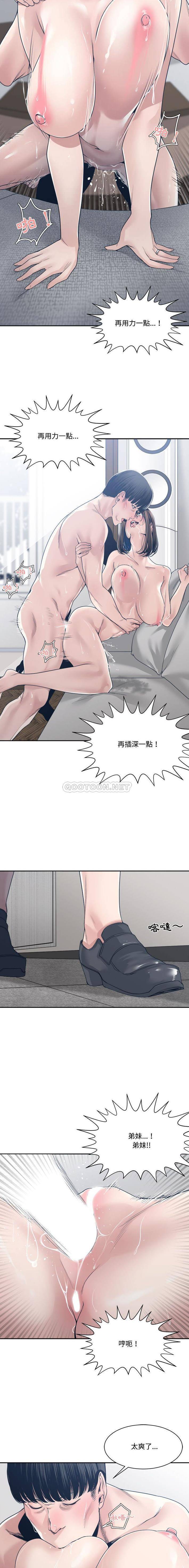 [韩国漫画] 你才是真爱 乱伦,巨乳大奶,不伦,OL,熟女人妻#[16P]-12