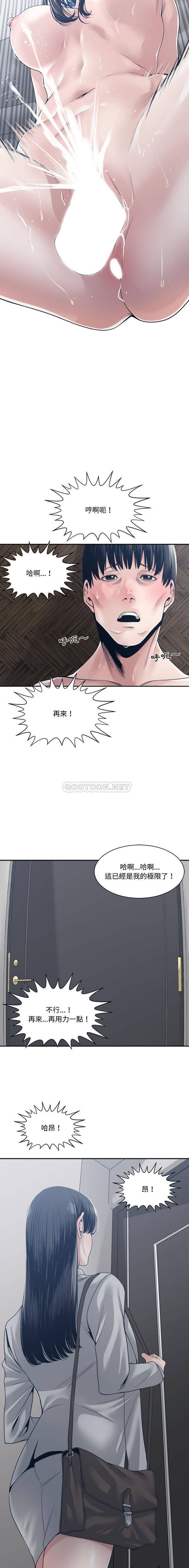 [韩国漫画] 你才是真爱 乱伦,巨乳大奶,不伦,OL,熟女人妻#[16P]-15