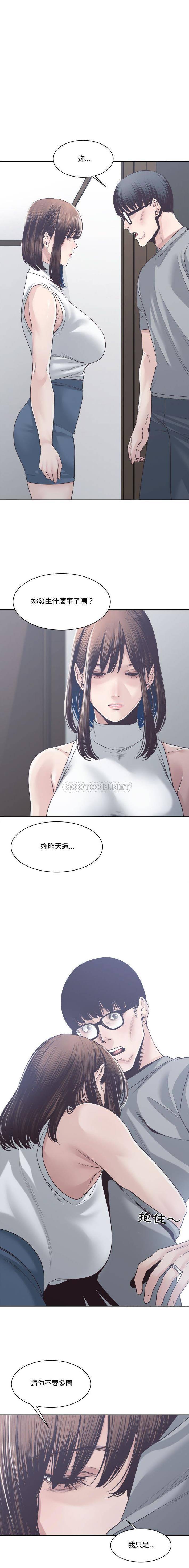 [韩国漫画] 你才是真爱 乱伦,巨乳大奶,不伦,OL,熟女人妻#[16P]-4