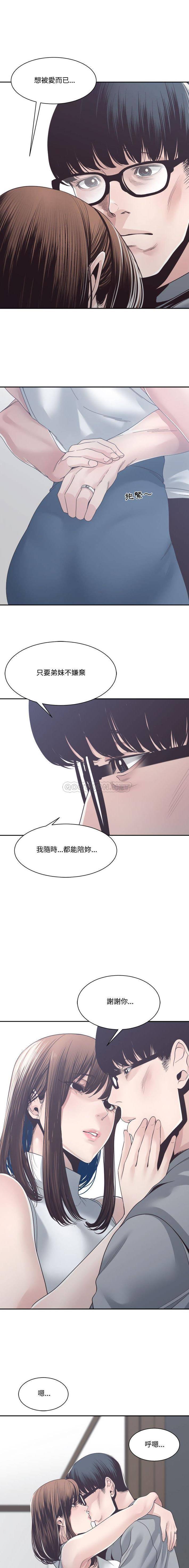 [韩国漫画] 你才是真爱 乱伦,巨乳大奶,不伦,OL,熟女人妻#[16P]-5