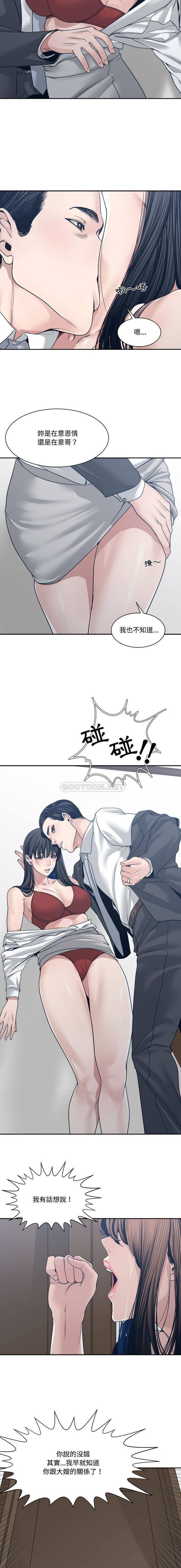 [韩国漫画] 你才是真爱 乱伦,巨乳大奶,不伦,OL,熟女人妻#[16P]-13