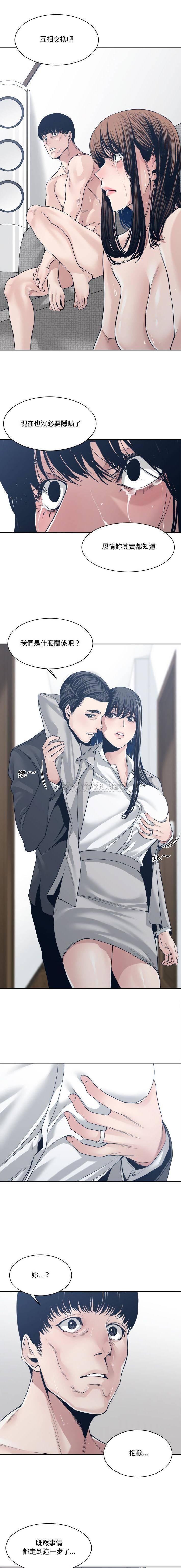 [韩国漫画] 你才是真爱 乱伦,巨乳大奶,不伦,OL,熟女人妻#[16P]-7