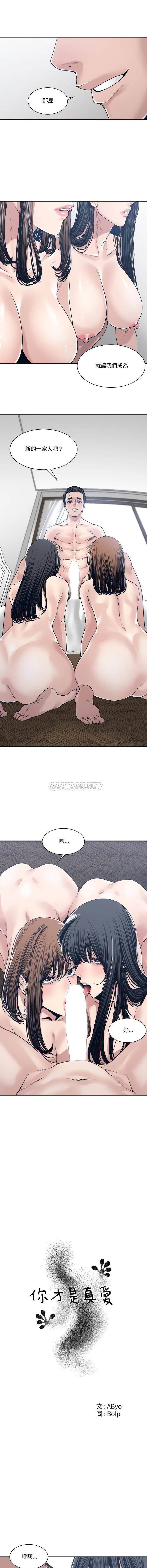 [韩国漫画] 你才是真爱 乱伦,巨乳大奶,不伦,OL,熟女人妻#[16P]-3
