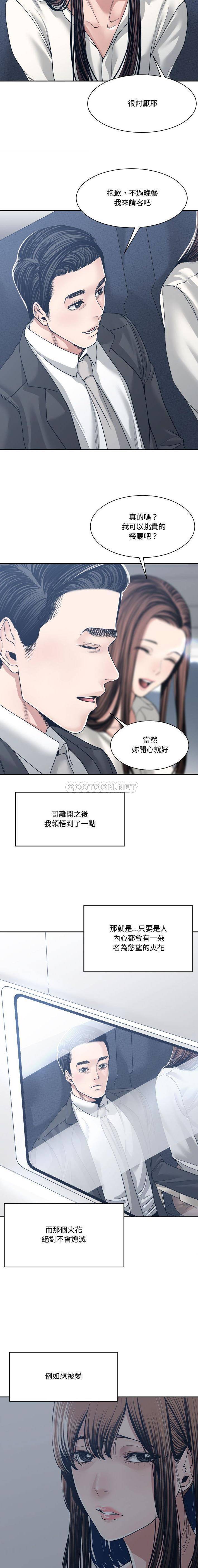 [韩国漫画] 你才是真爱 乱伦,巨乳大奶,不伦,OL,熟女人妻#[16P]-5