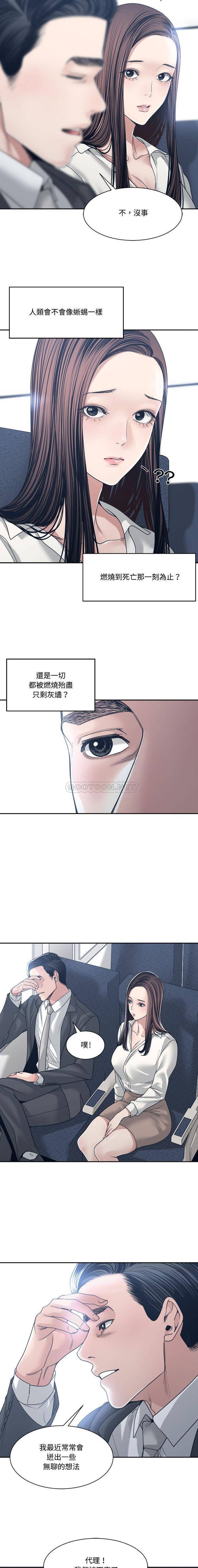 [韩国漫画] 你才是真爱 乱伦,巨乳大奶,不伦,OL,熟女人妻#[16P]-7