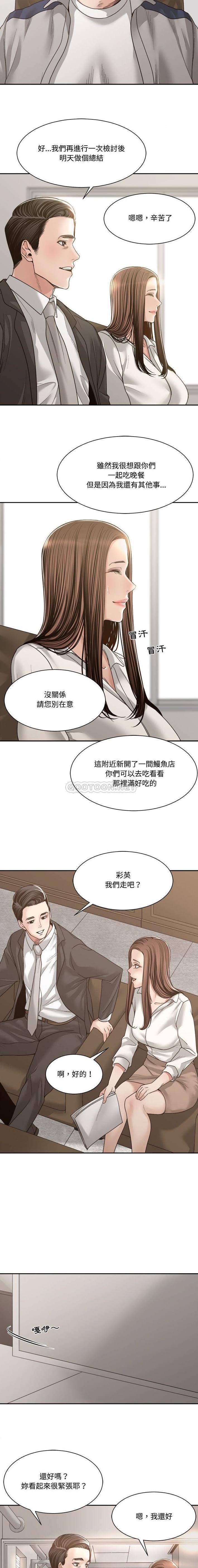 [韩国漫画] 你才是真爱 乱伦,巨乳大奶,不伦,OL,熟女人妻#[16P]-9
