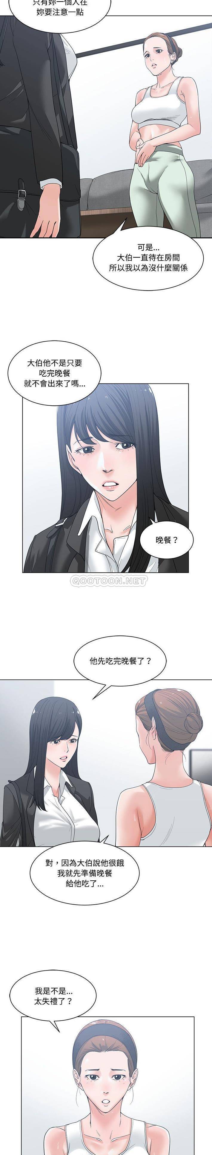 [韩国漫画] 你才是真爱 乱伦,巨乳大奶,不伦,OL,熟女人妻#[21P]-11