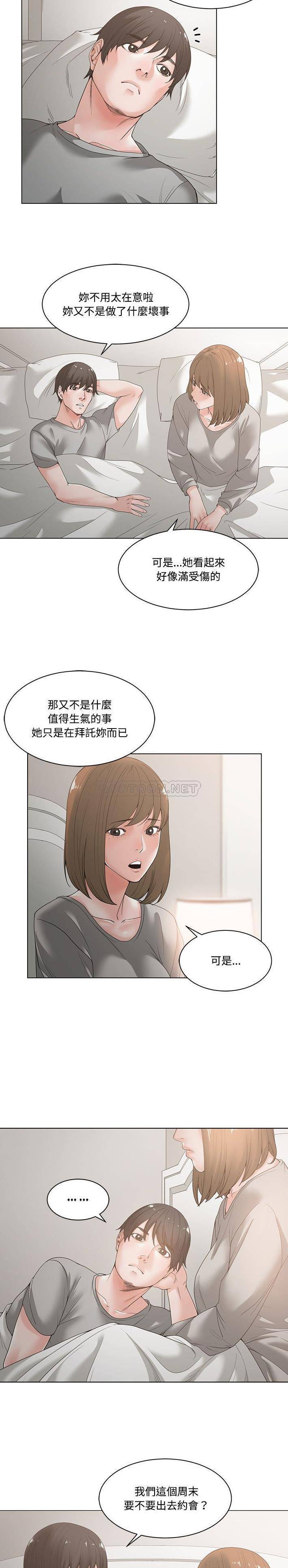 [韩国漫画] 你才是真爱 乱伦,巨乳大奶,不伦,OL,熟女人妻#[21P]-13