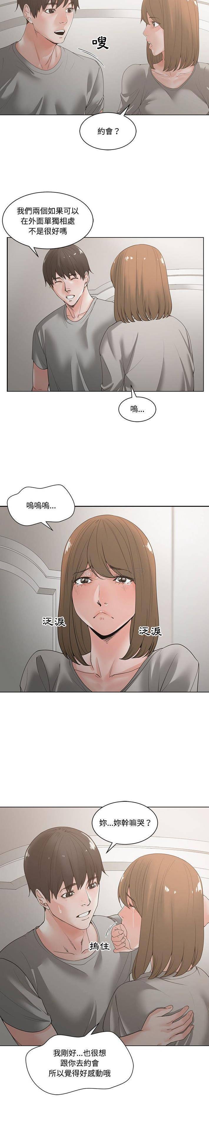 [韩国漫画] 你才是真爱 乱伦,巨乳大奶,不伦,OL,熟女人妻#[21P]-14