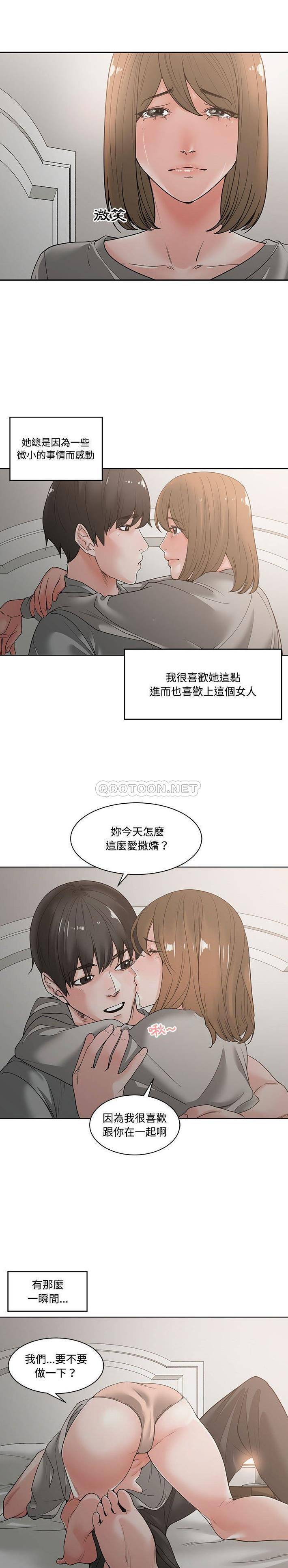 [韩国漫画] 你才是真爱 乱伦,巨乳大奶,不伦,OL,熟女人妻#[21P]-15