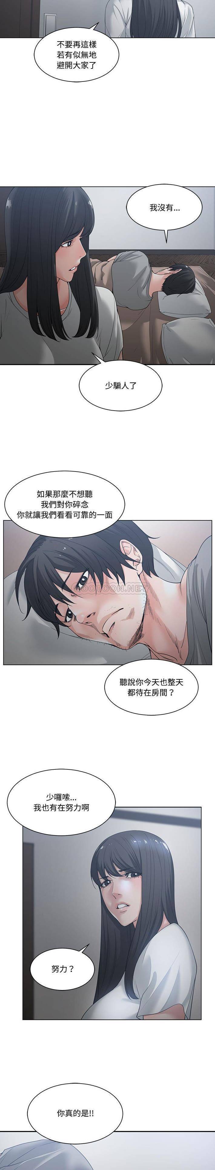 [韩国漫画] 你才是真爱 乱伦,巨乳大奶,不伦,OL,熟女人妻#[21P]-18