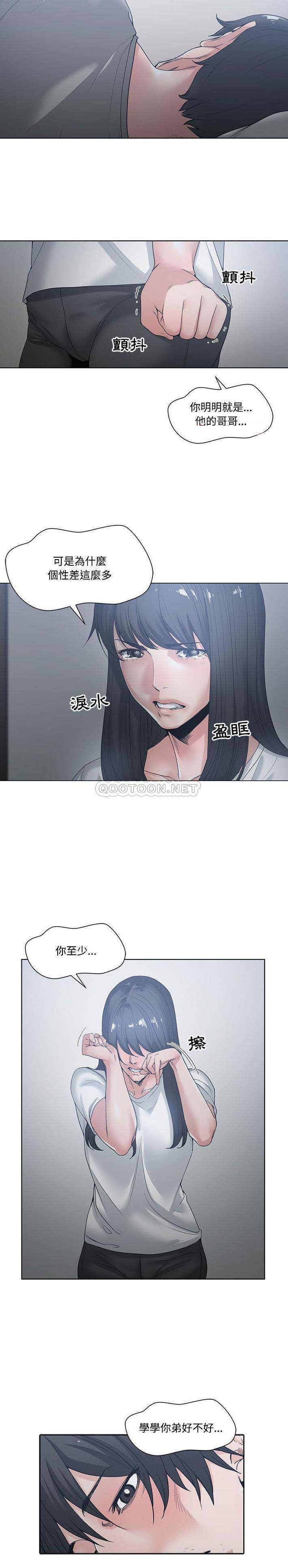 [韩国漫画] 你才是真爱 乱伦,巨乳大奶,不伦,OL,熟女人妻#[21P]-19