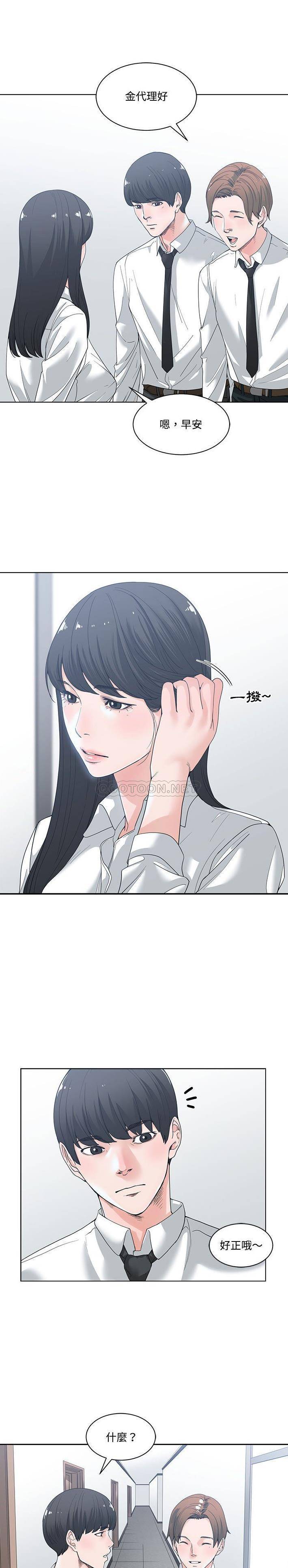 [韩国漫画] 你才是真爱 乱伦,巨乳大奶,不伦,OL,熟女人妻#[21P]-2