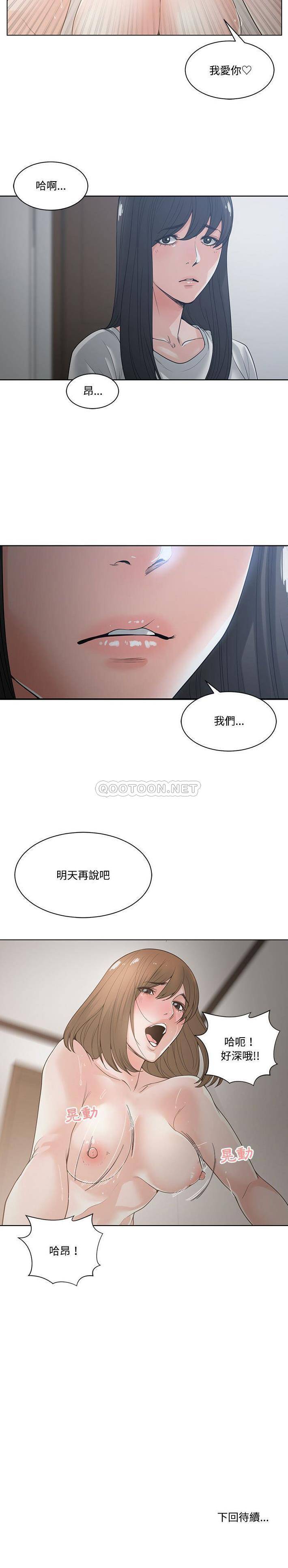 [韩国漫画] 你才是真爱 乱伦,巨乳大奶,不伦,OL,熟女人妻#[21P]-21