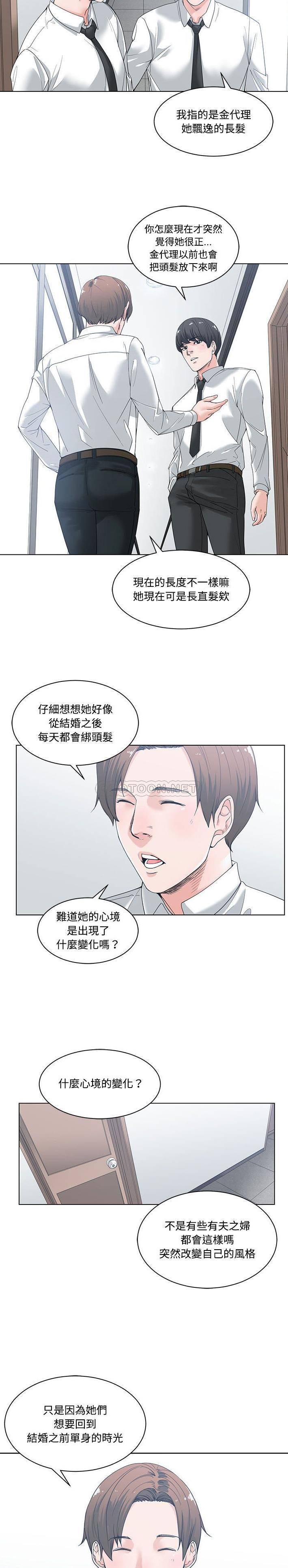 [韩国漫画] 你才是真爱 乱伦,巨乳大奶,不伦,OL,熟女人妻#[21P]-3