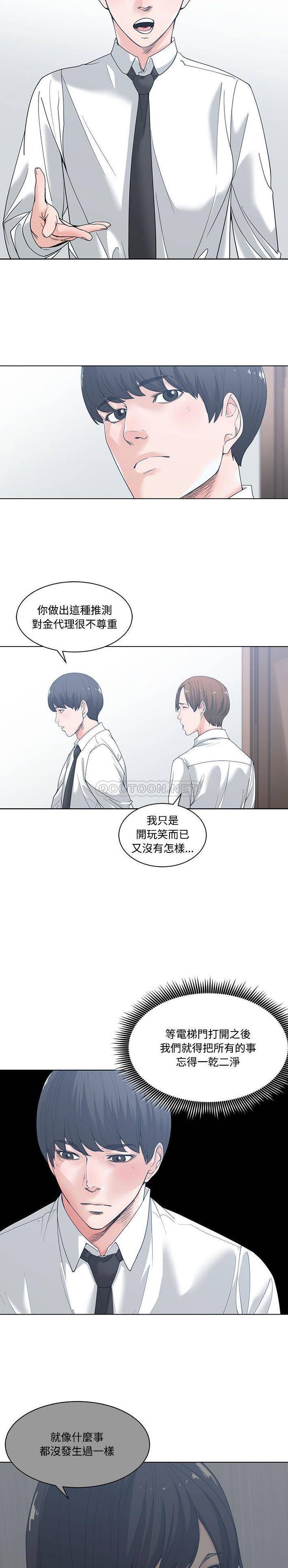 [韩国漫画] 你才是真爱 乱伦,巨乳大奶,不伦,OL,熟女人妻#[21P]-4