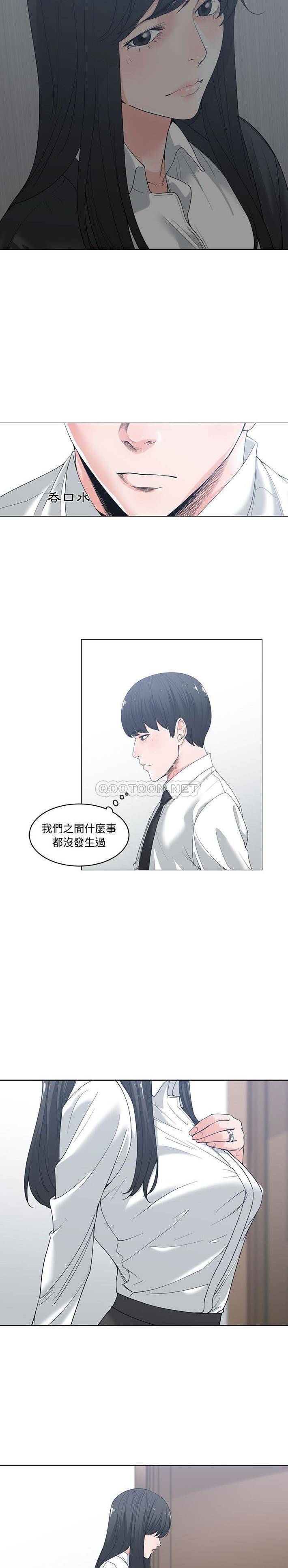 [韩国漫画] 你才是真爱 乱伦,巨乳大奶,不伦,OL,熟女人妻#[21P]-5