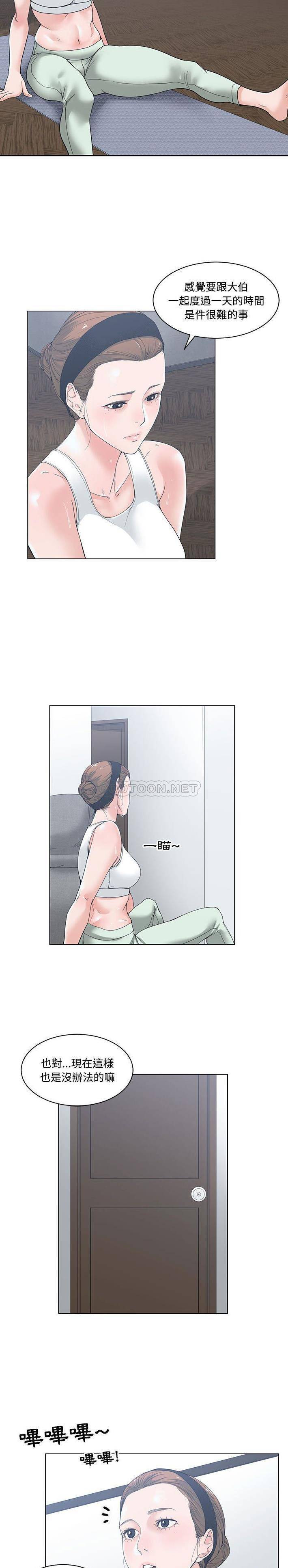[韩国漫画] 你才是真爱 乱伦,巨乳大奶,不伦,OL,熟女人妻#[21P]-8