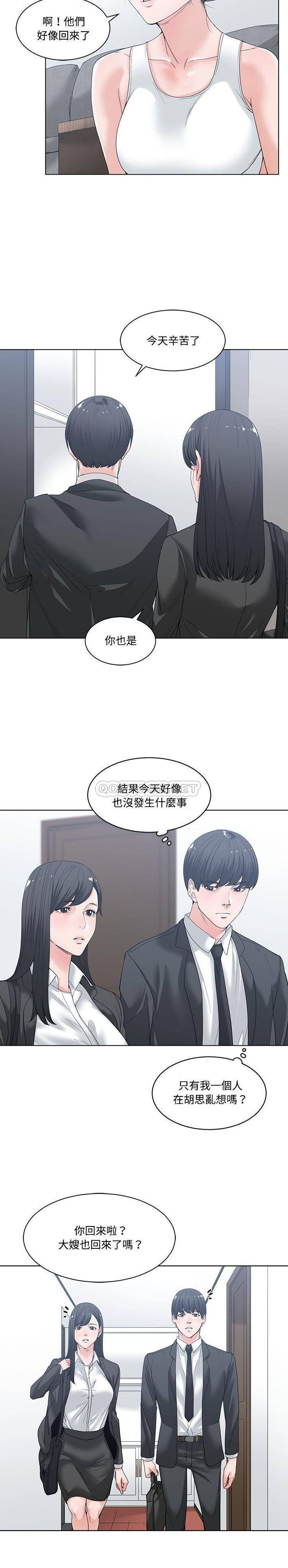 [韩国漫画] 你才是真爱 乱伦,巨乳大奶,不伦,OL,熟女人妻#[21P]-9