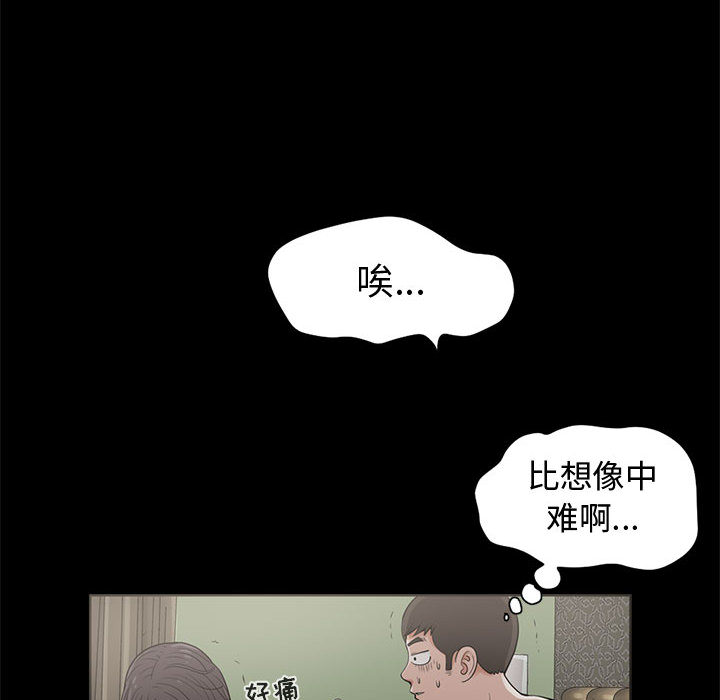 [韩国漫画] 孤岛拼图 剧情,熟女人妻,巨乳大奶#[222P]-135