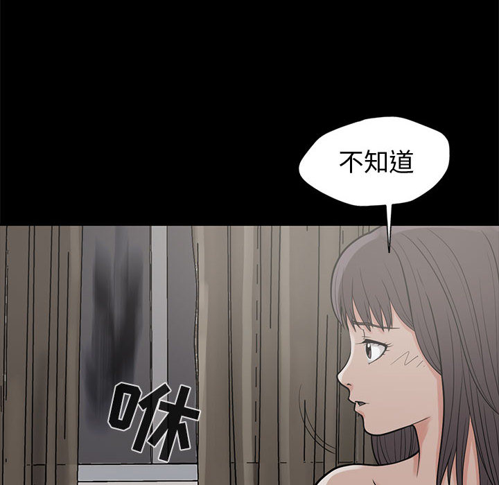 [韩国漫画] 孤岛拼图 剧情,熟女人妻,巨乳大奶#[222P]-151