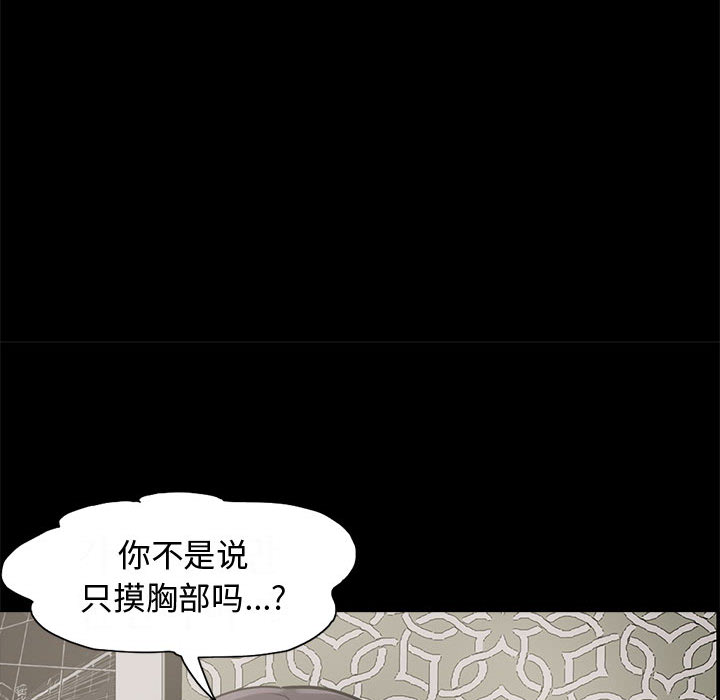 [韩国漫画] 孤岛拼图 剧情,熟女人妻,巨乳大奶#[222P]-50