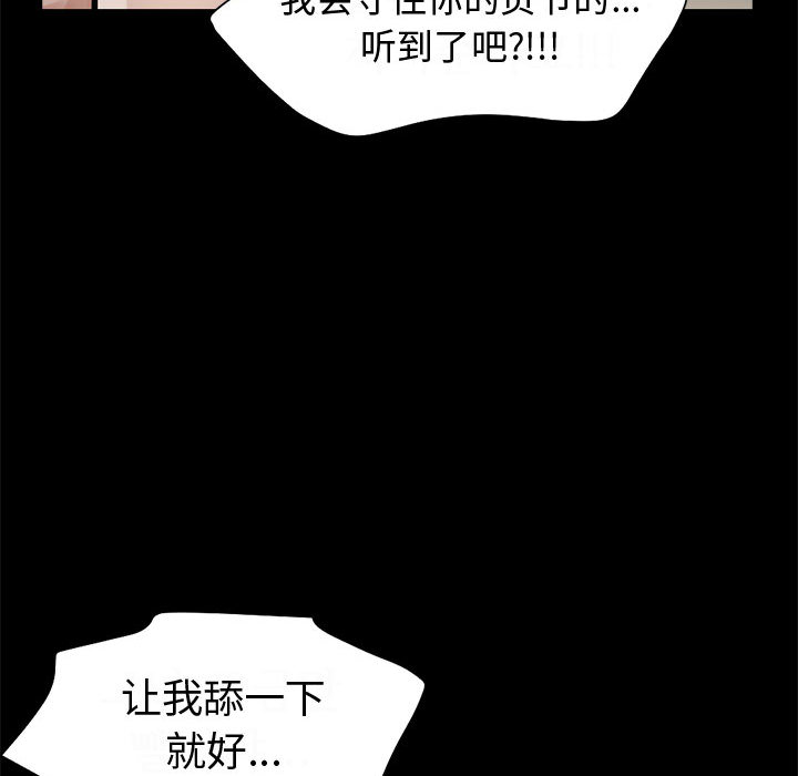 [韩国漫画] 孤岛拼图 剧情,熟女人妻,巨乳大奶#[222P]-69