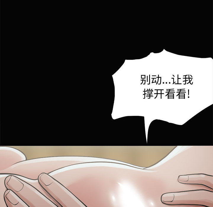 [韩国漫画] 孤岛拼图 剧情,熟女人妻,巨乳大奶#[222P]-82