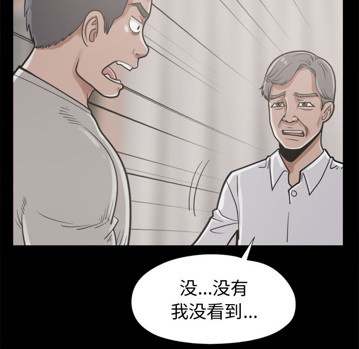 [韩国漫画] 孤岛拼图 剧情,熟女人妻,巨乳大奶#[152P]-141