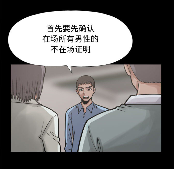 [韩国漫画] 孤岛拼图 剧情,熟女人妻,巨乳大奶#[152P]-18