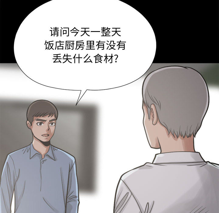 [韩国漫画] 孤岛拼图 剧情,熟女人妻,巨乳大奶#[152P]-24
