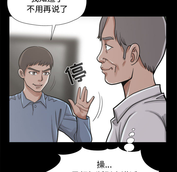[韩国漫画] 孤岛拼图 剧情,熟女人妻,巨乳大奶#[152P]-28
